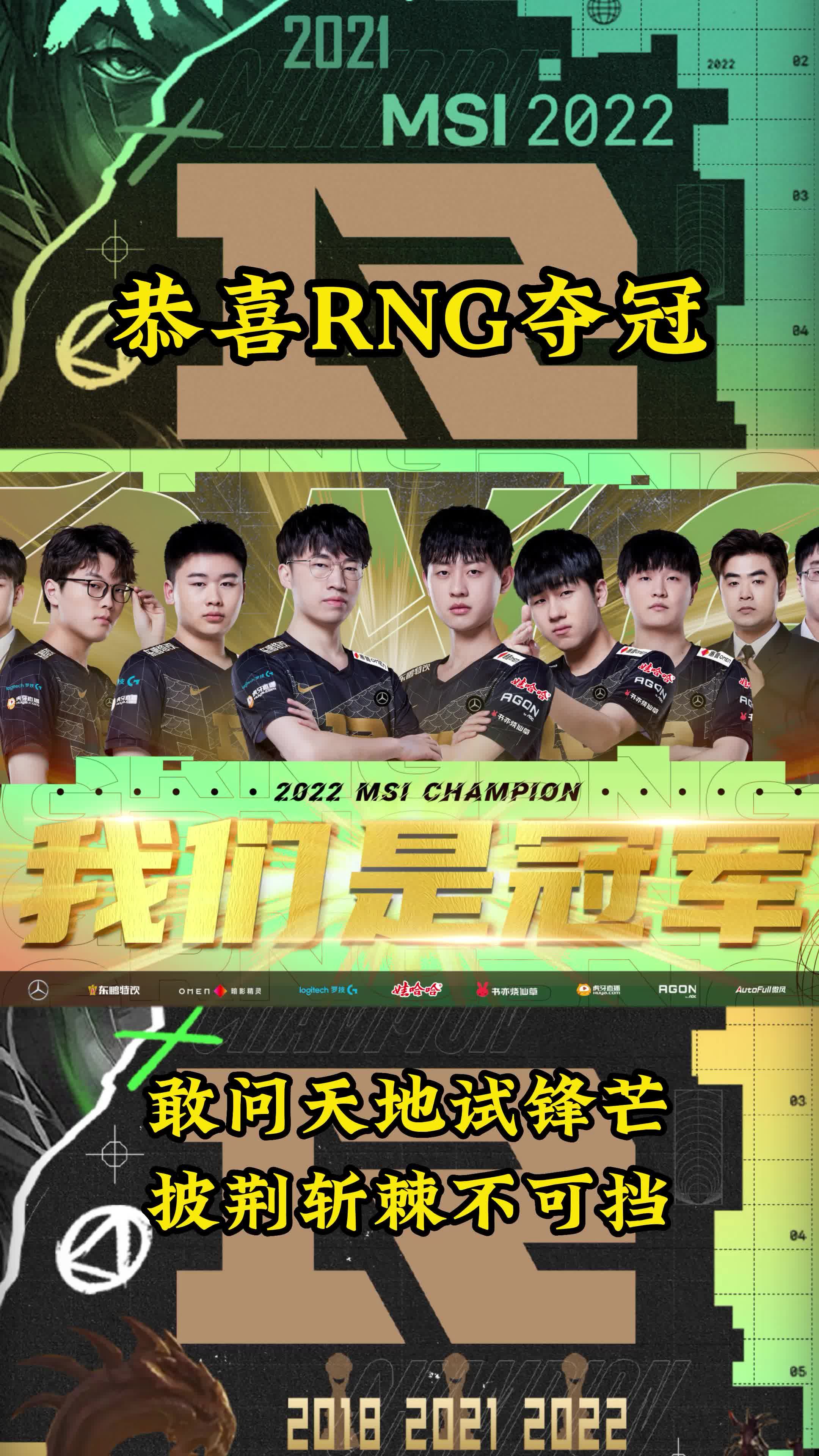 熊猫体育-包含Rookie官方宣布夺冠新规，RNG引发争议！全场沸腾不已的词条