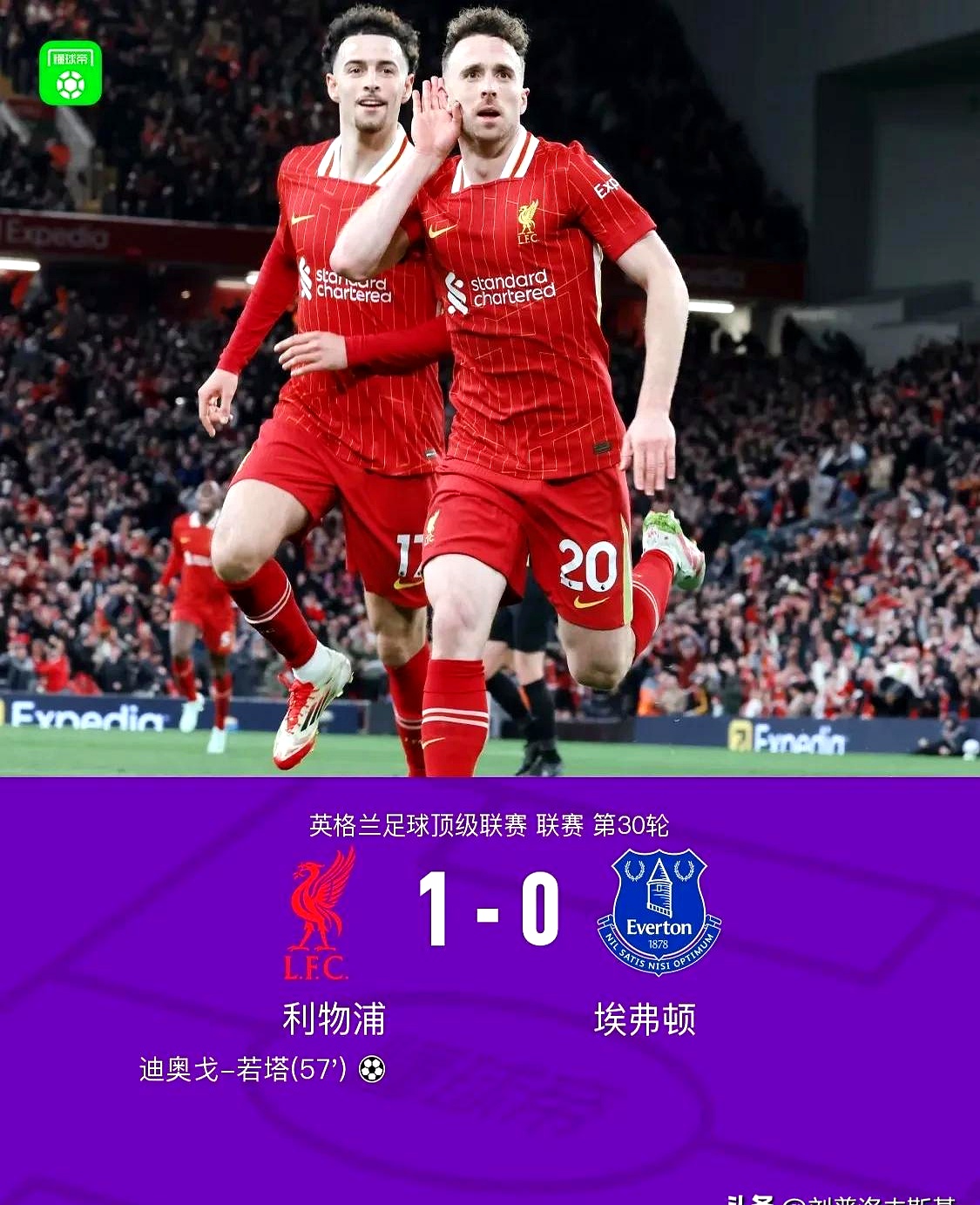 熊猫体育-包含败北首场状态出色，利物浦观众沸腾！，德罗巴重返赛场比赛高潮迭起的词条